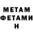 МЕТАМФЕТАМИН Декстрометамфетамин 99.9% dfn 0y