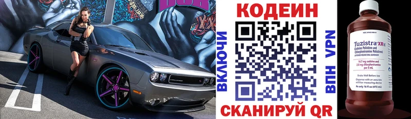 Купить где  Ильский  Codein Purple Drank 