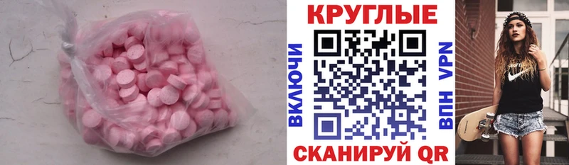 ЭКСТАЗИ 280мг  Купить  Ильский 