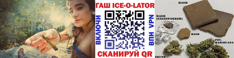 ГАШ ice o lator  Купить закладки  Ильский 